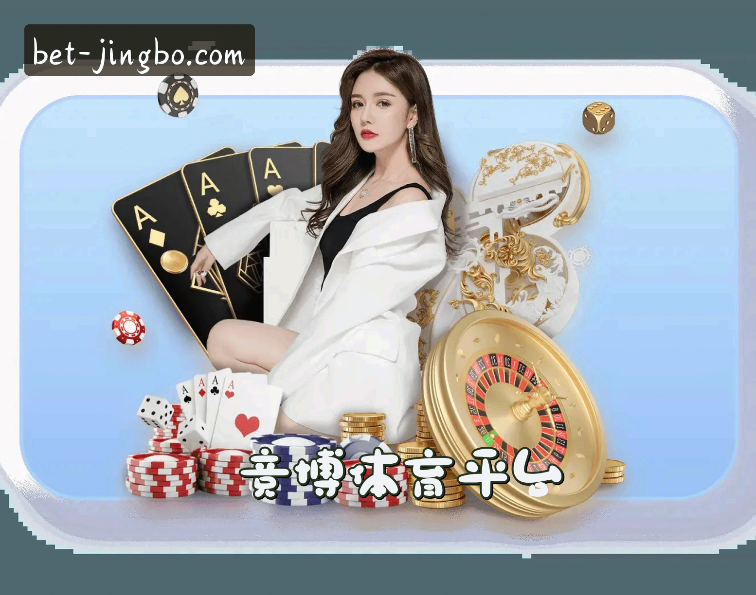 关于竞博官网登录入口