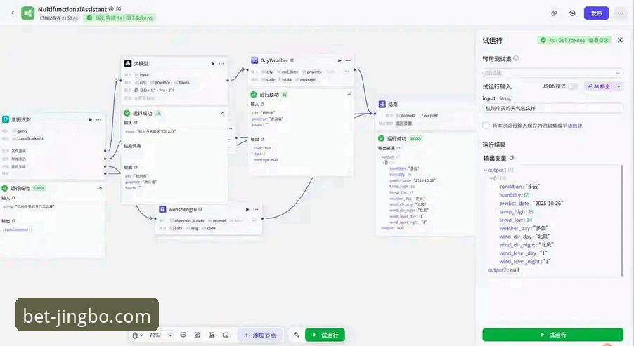 竞博体育平台登录异常排查教程——从入口到应用的全面解决方案