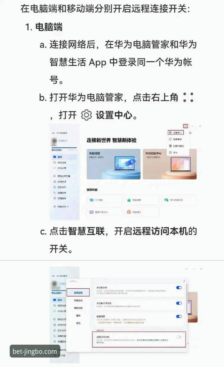 竞博体育平台电脑与手机端使用教程：从安装到安全登录全攻略