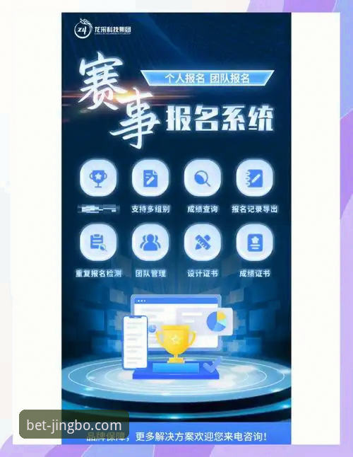 竞博体育平台登录体验革新：竞博官网登录入口最新版全面解析