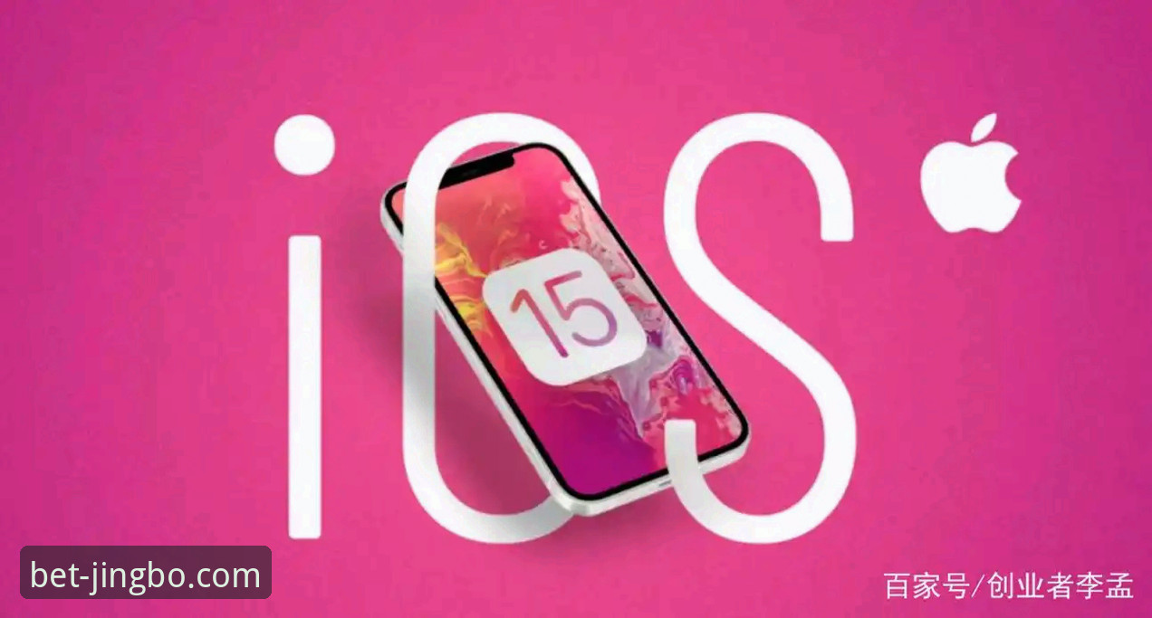 竞博体育平台iOS版登录入口实用指南：老用户分享五年使用心得